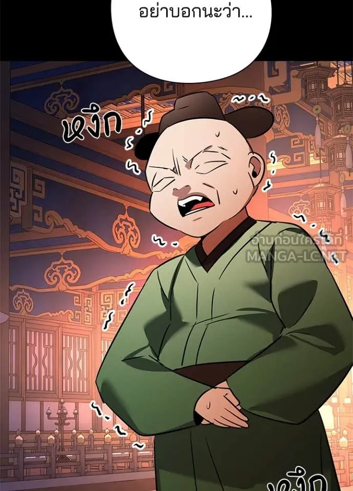 Night of the Ogre ตอนที่ 82 43