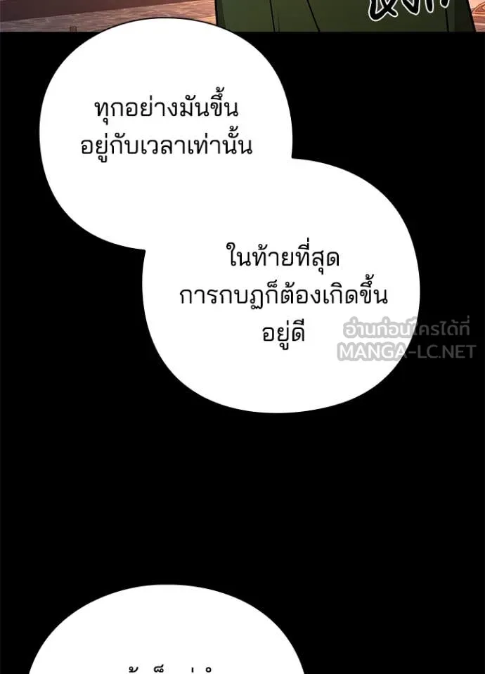 Night of the Ogre ตอนที่ 82 44