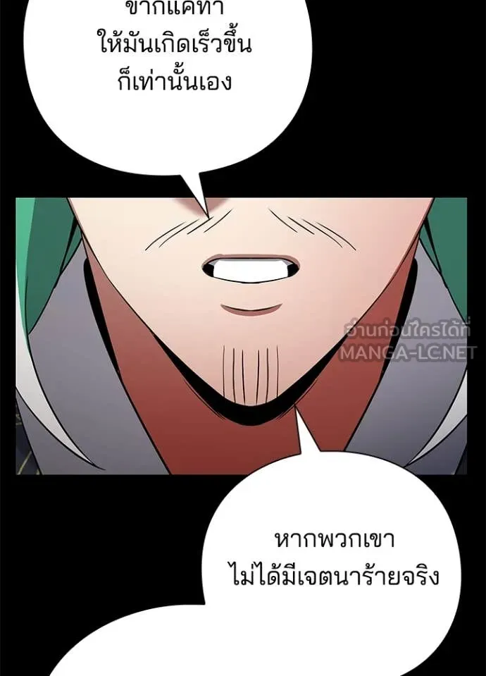 Night of the Ogre ตอนที่ 82 45