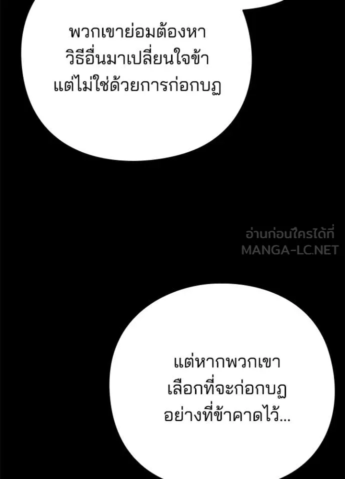 Night of the Ogre ตอนที่ 82 46