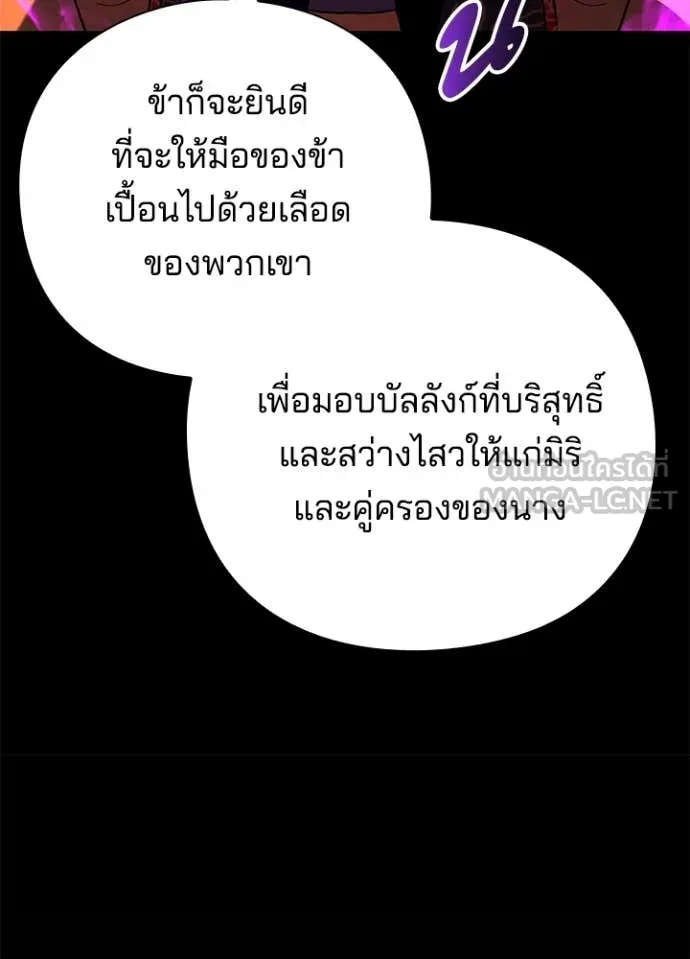 Night of the Ogre ตอนที่ 82 48