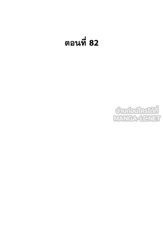 Night of the Ogre ตอนที่ 82 51