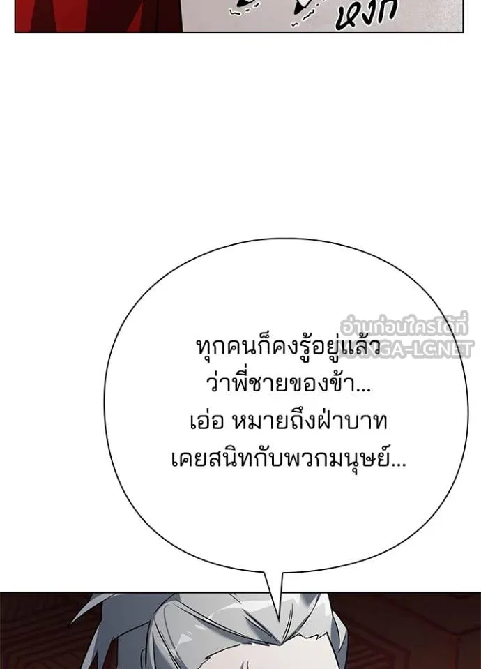 Night of the Ogre ตอนที่ 82 54