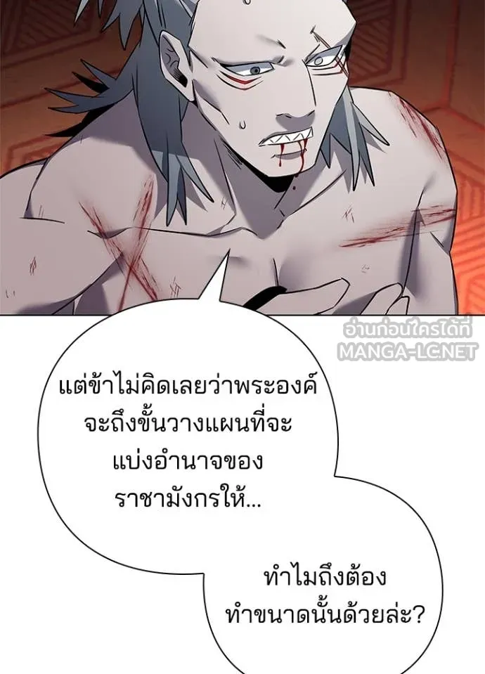 Night of the Ogre ตอนที่ 82 55
