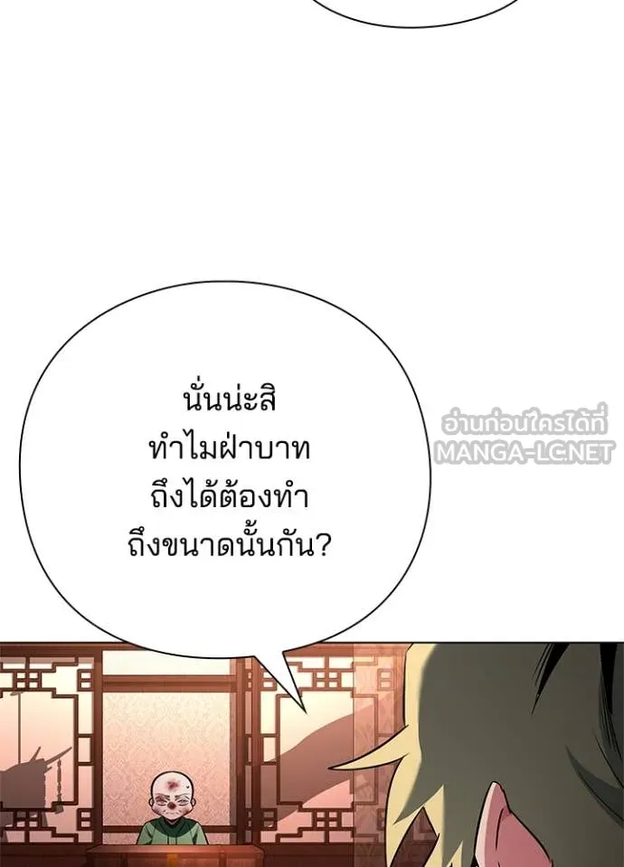 Night of the Ogre ตอนที่ 82 56