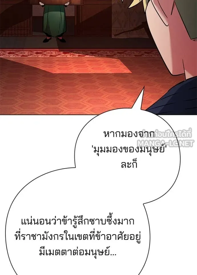 Night of the Ogre ตอนที่ 82 57