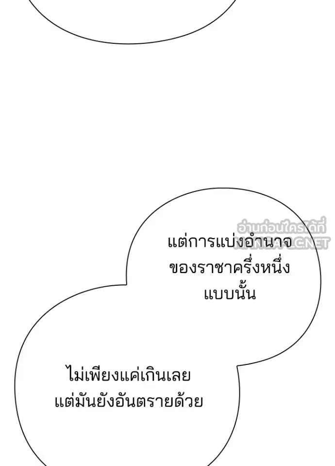 Night of the Ogre ตอนที่ 82 58