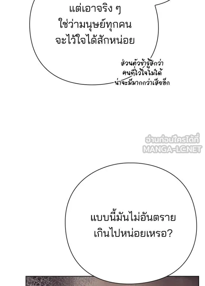 Night of the Ogre ตอนที่ 82 60