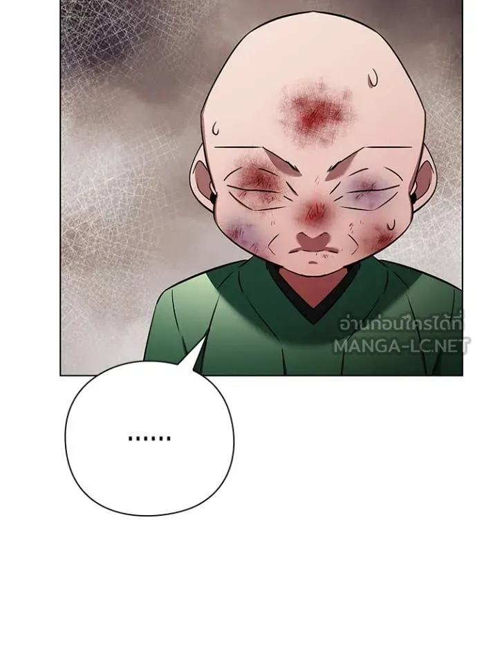 Night of the Ogre ตอนที่ 82 61