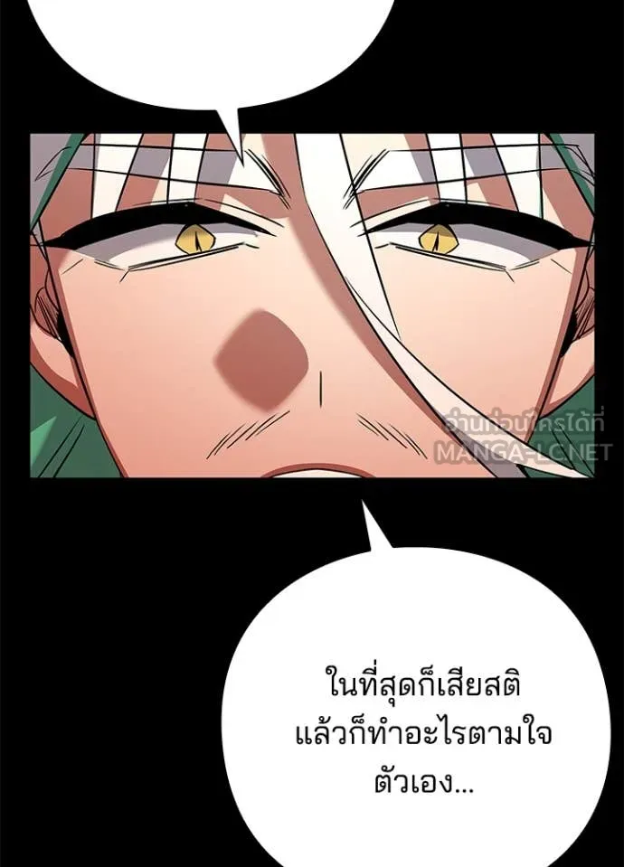 Night of the Ogre ตอนที่ 82 64