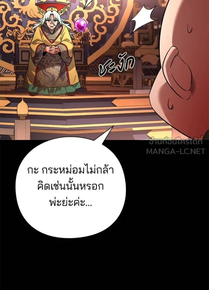 Night of the Ogre ตอนที่ 82 66