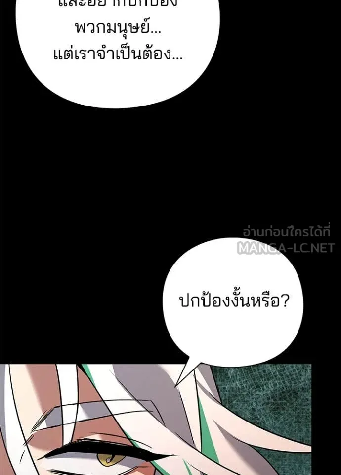 Night of the Ogre ตอนที่ 82 69