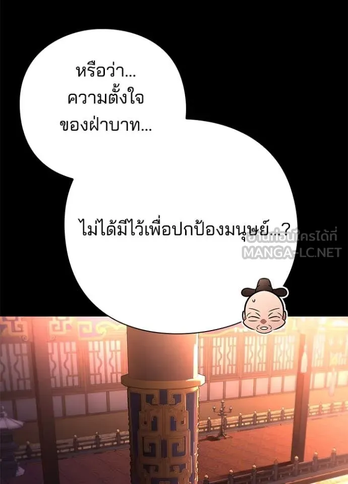 Night of the Ogre ตอนที่ 82 71