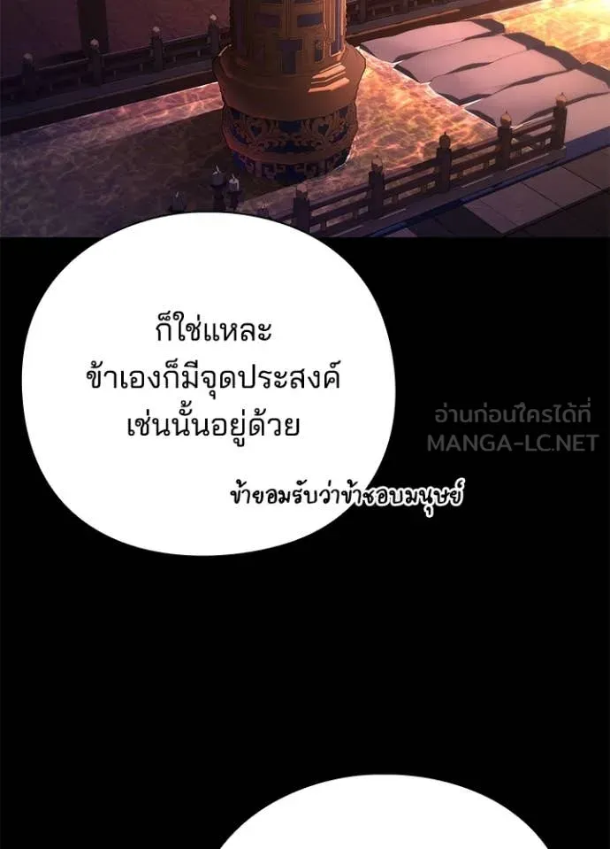 Night of the Ogre ตอนที่ 82 72