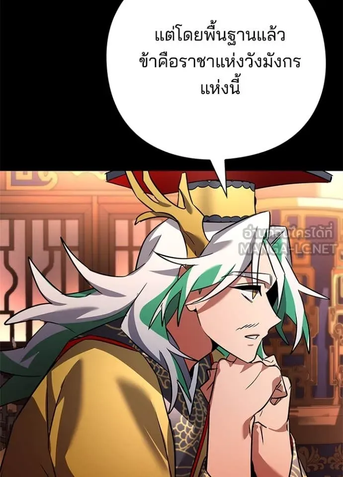Night of the Ogre ตอนที่ 82 73