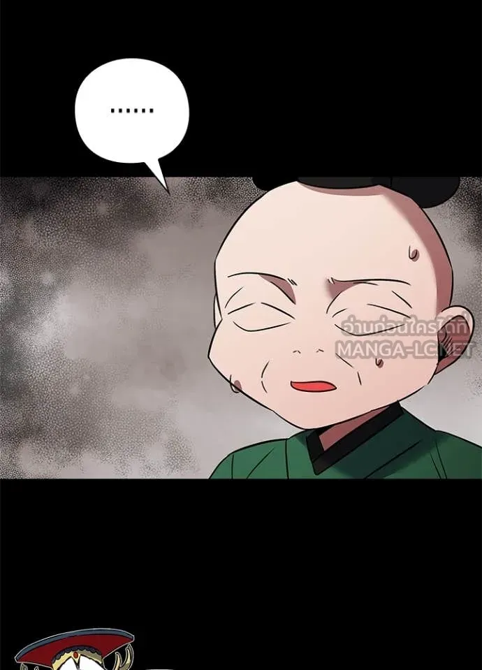 Night of the Ogre ตอนที่ 82 75