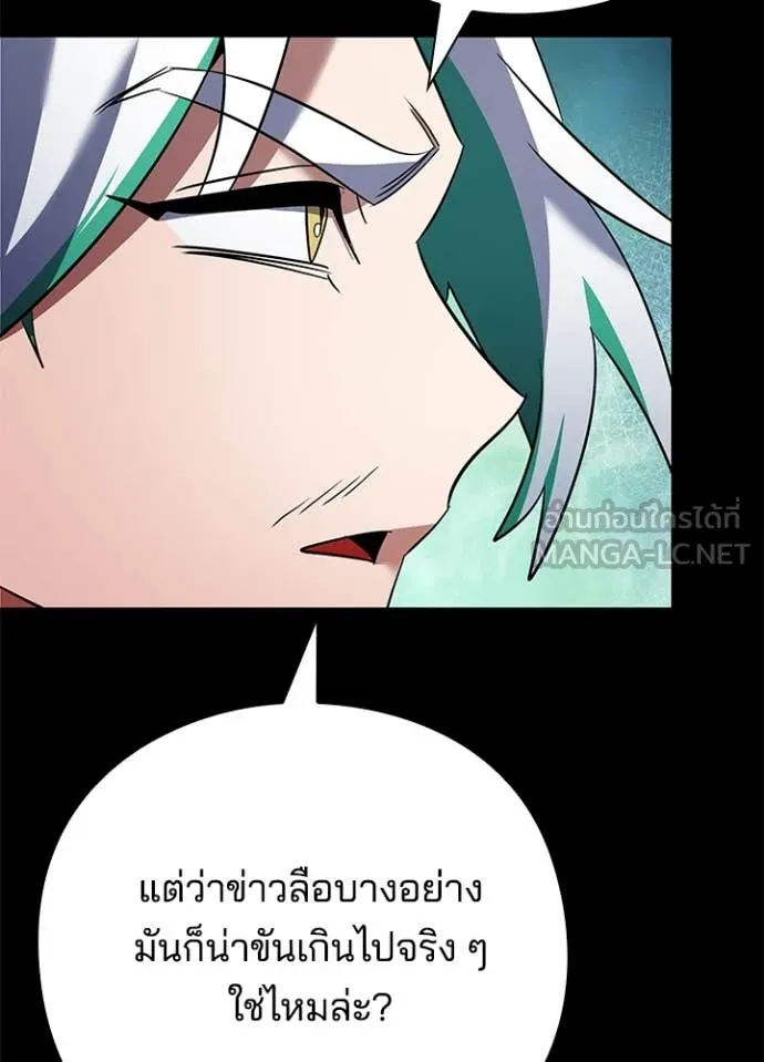 Night of the Ogre ตอนที่ 82 78