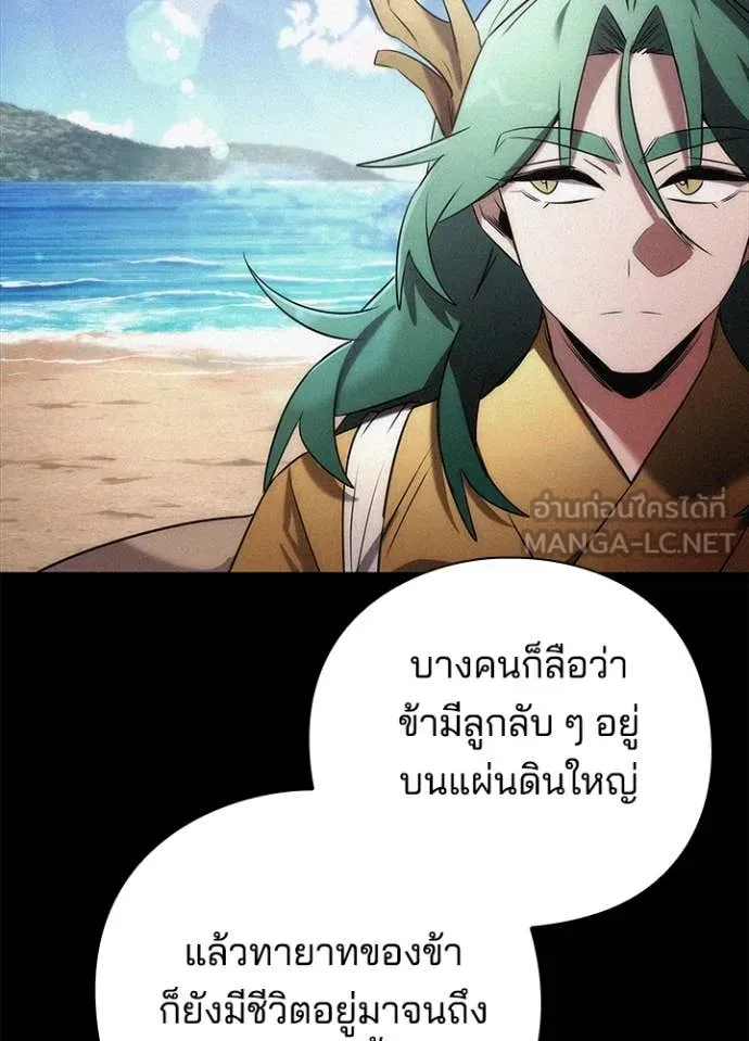 Night of the Ogre ตอนที่ 82 80