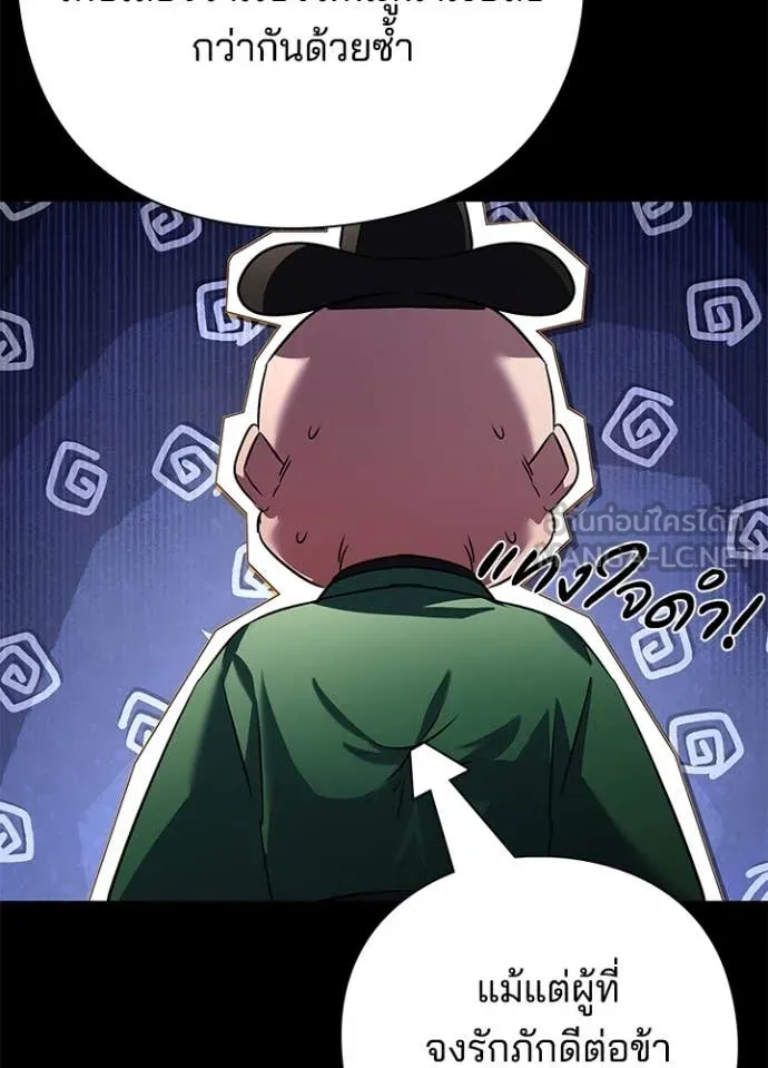 Night of the Ogre ตอนที่ 82 82