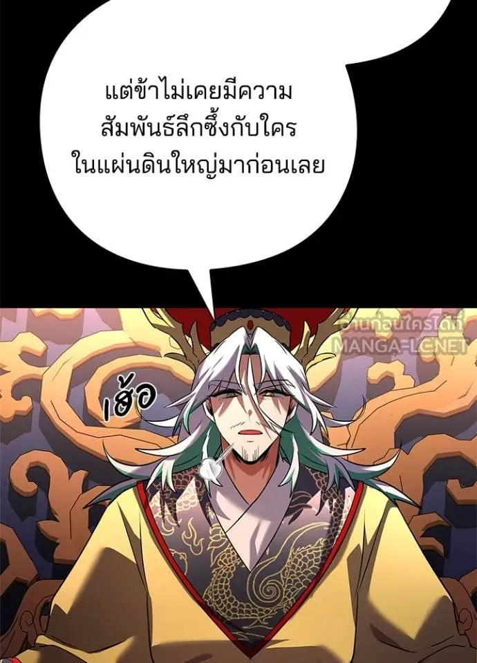 Night of the Ogre ตอนที่ 82 84