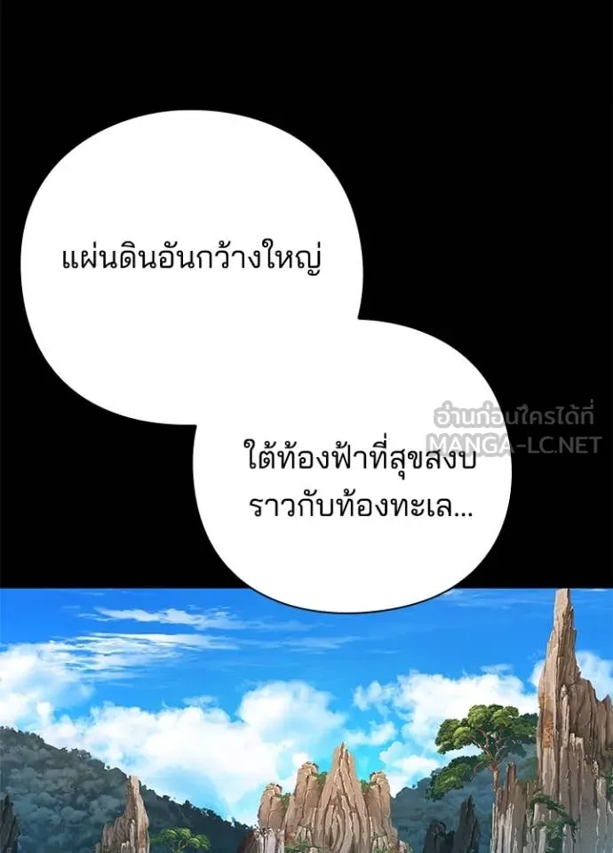 Night of the Ogre ตอนที่ 82 86