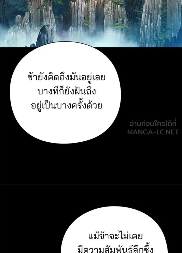 Night of the Ogre ตอนที่ 82 87