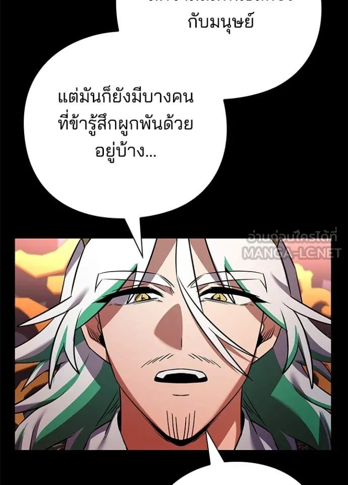 Night of the Ogre ตอนที่ 82 88