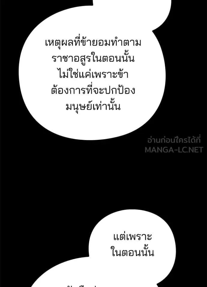 Night of the Ogre ตอนที่ 82 91