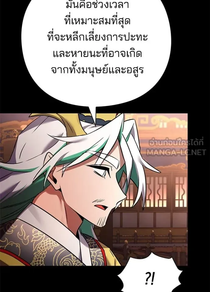 Night of the Ogre ตอนที่ 82 92