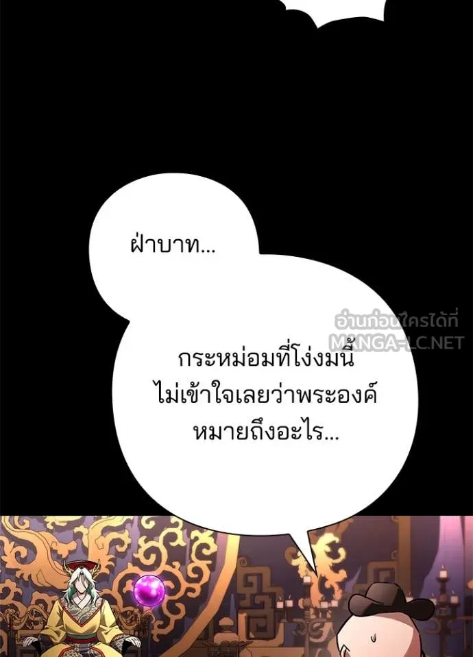 Night of the Ogre ตอนที่ 82 93