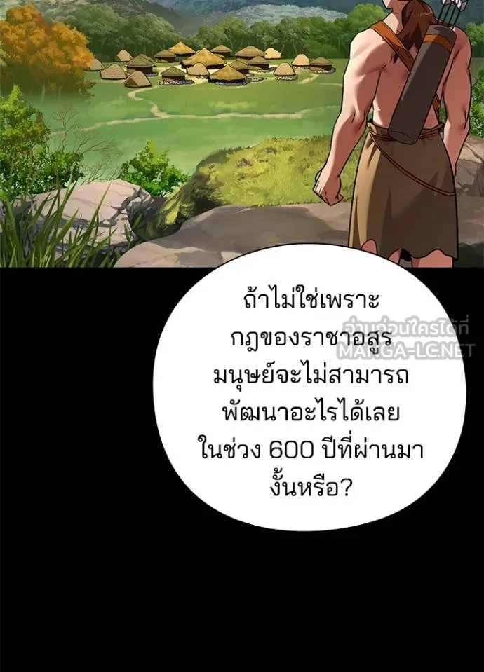 Night of the Ogre ตอนที่ 82 97