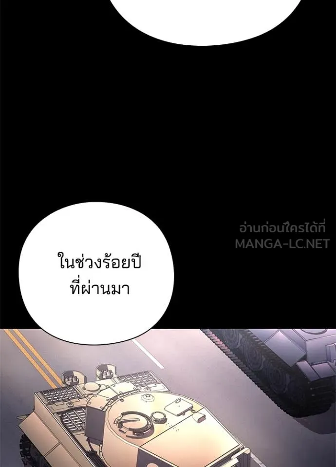 Night of the Ogre ตอนที่ 82 102