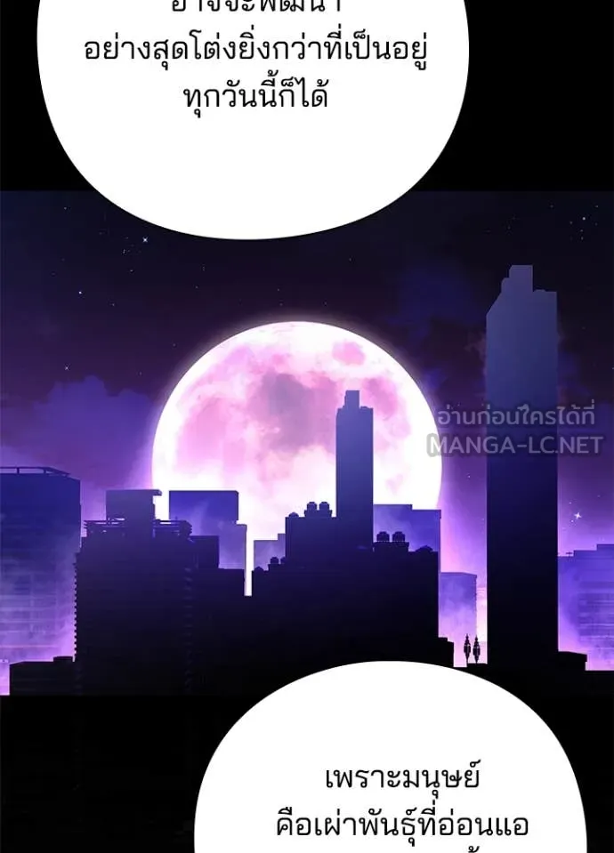 Night of the Ogre ตอนที่ 82 107