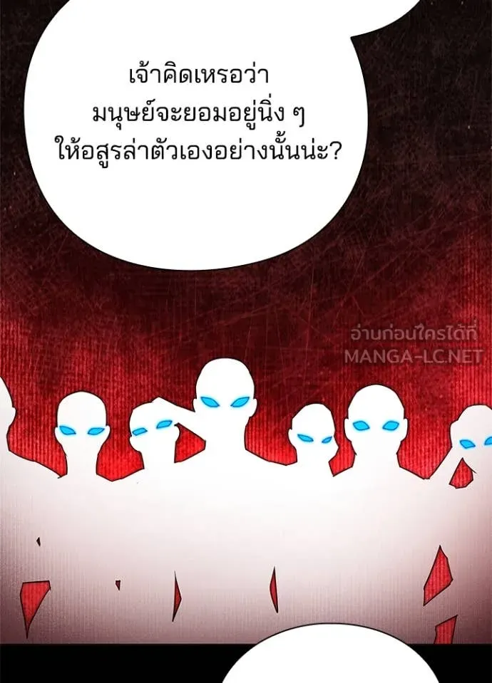 Night of the Ogre ตอนที่ 82 109