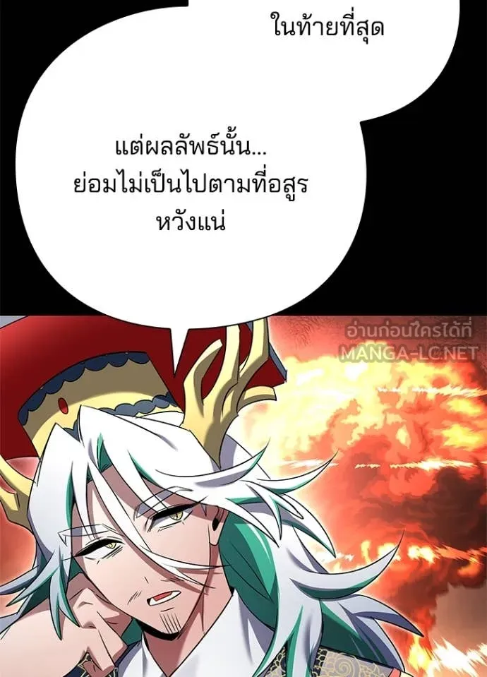 Night of the Ogre ตอนที่ 82 111