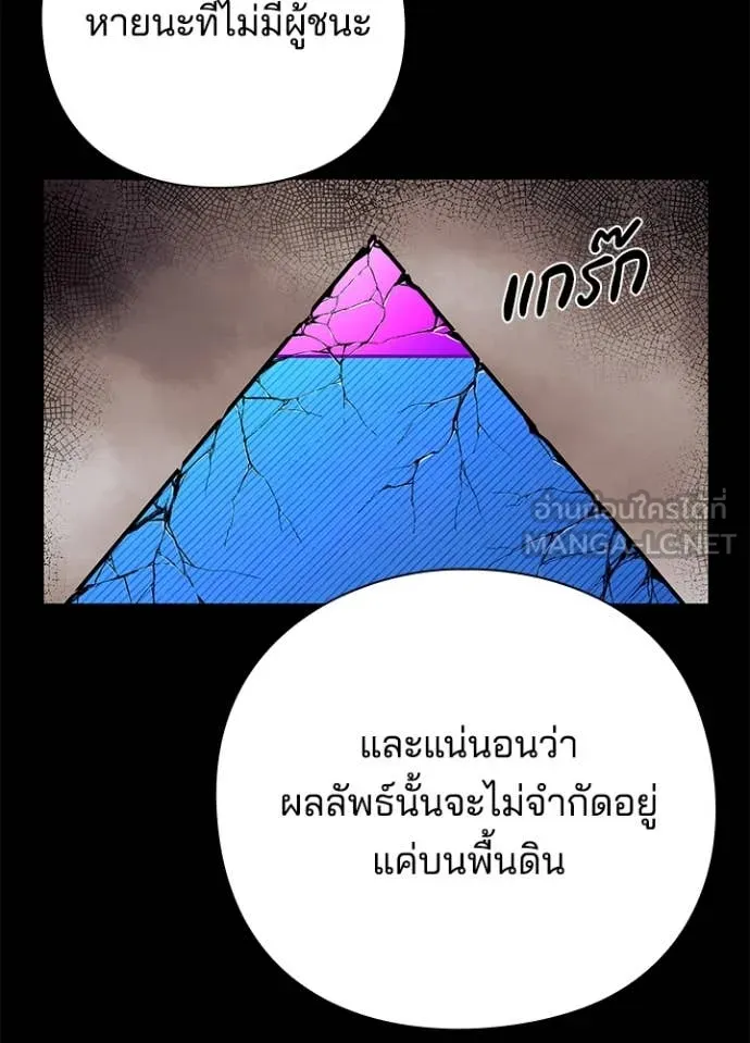 Night of the Ogre ตอนที่ 82 113