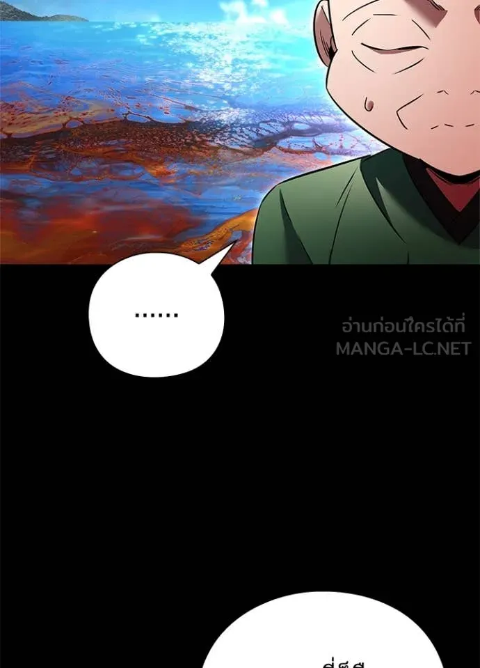 Night of the Ogre ตอนที่ 82 115