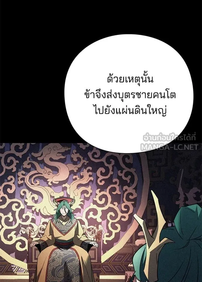 Night of the Ogre ตอนที่ 82 120