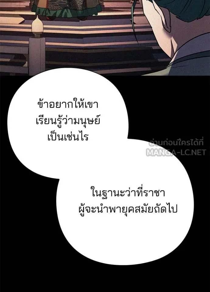 Night of the Ogre ตอนที่ 82 121