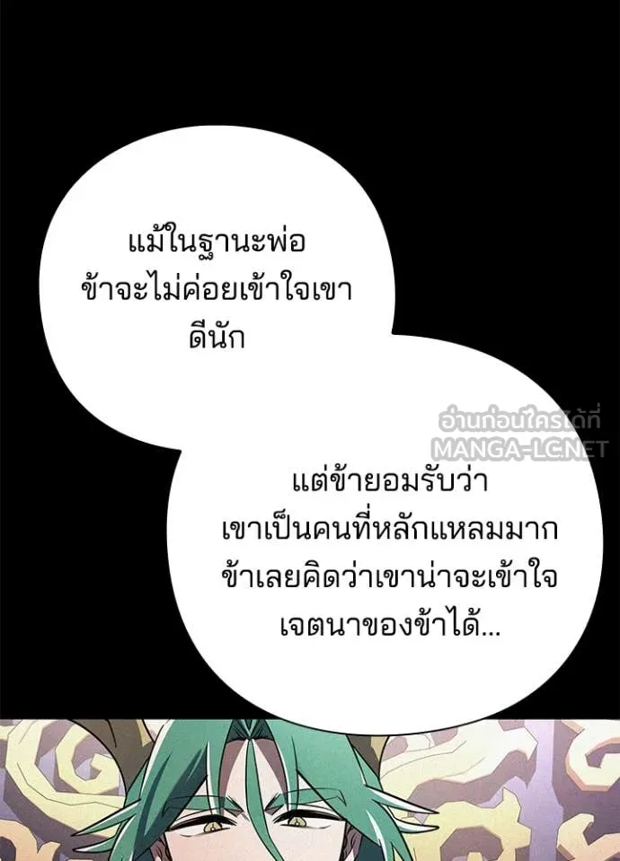 Night of the Ogre ตอนที่ 82 122