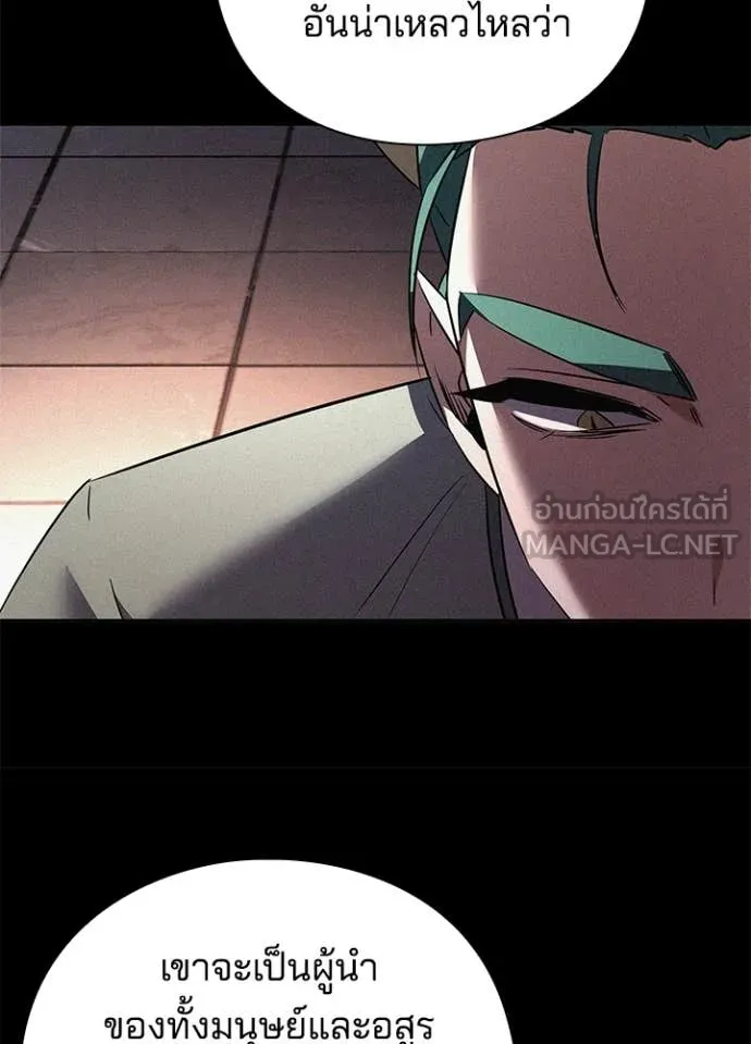 Night of the Ogre ตอนที่ 82 124