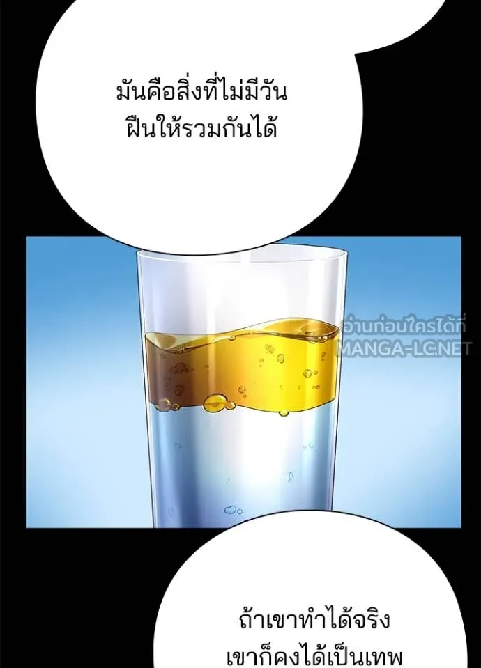Night of the Ogre ตอนที่ 82 127