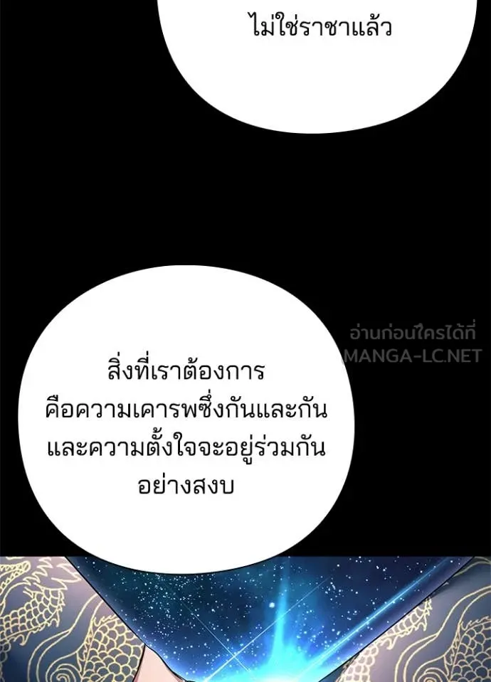 Night of the Ogre ตอนที่ 82 128