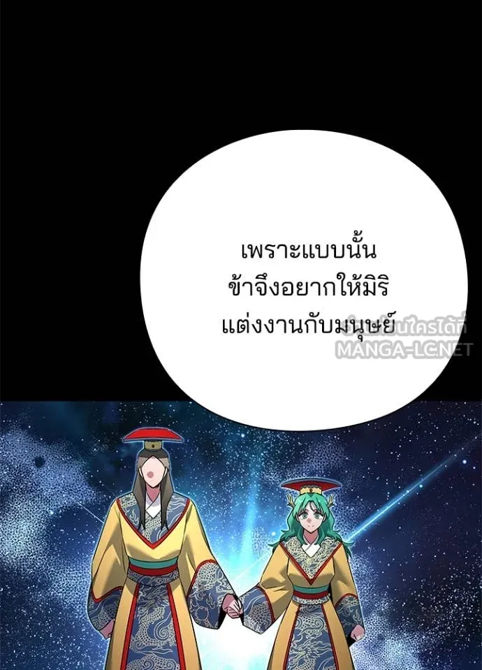Night of the Ogre ตอนที่ 82 130