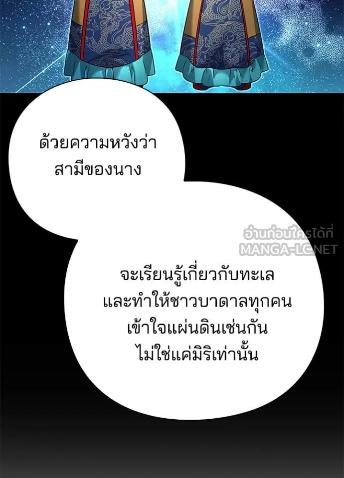 Night of the Ogre ตอนที่ 82 131