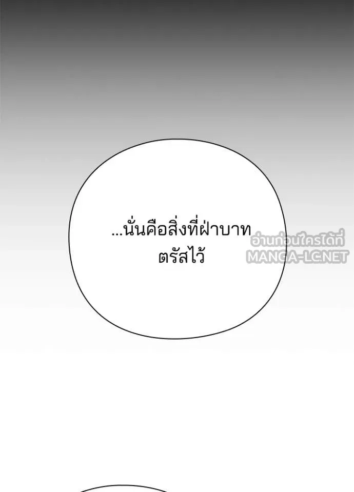 Night of the Ogre ตอนที่ 82 132