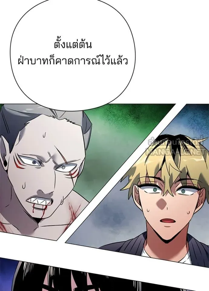Night of the Ogre ตอนที่ 82 133
