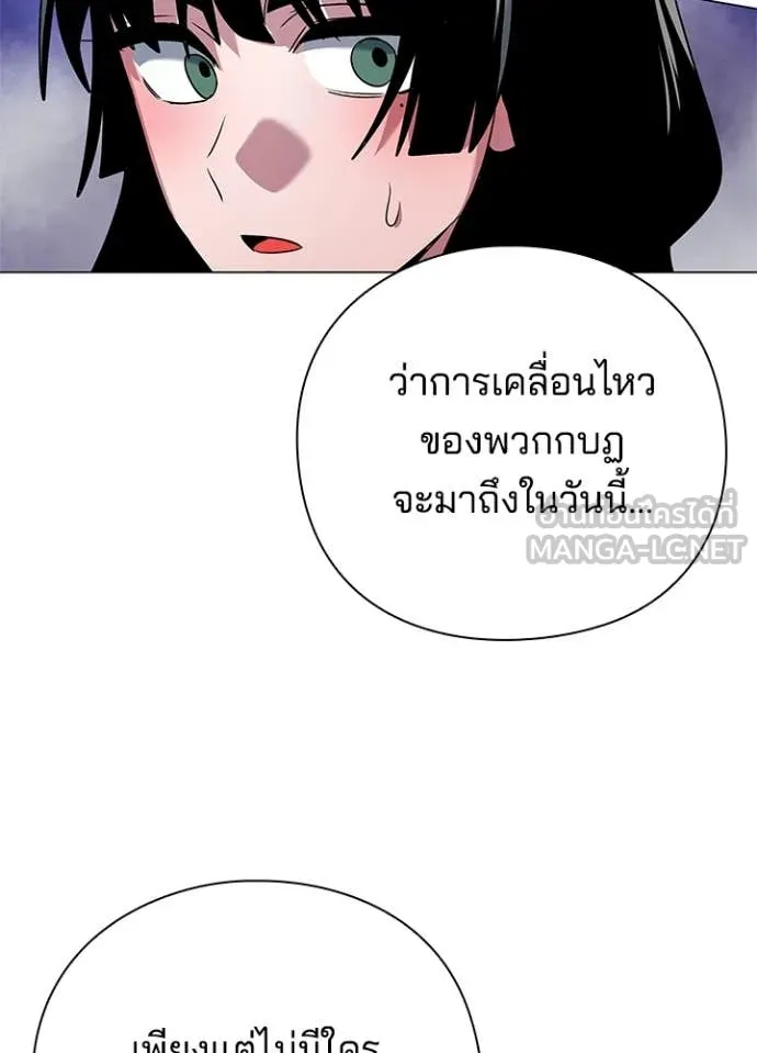 Night of the Ogre ตอนที่ 82 134