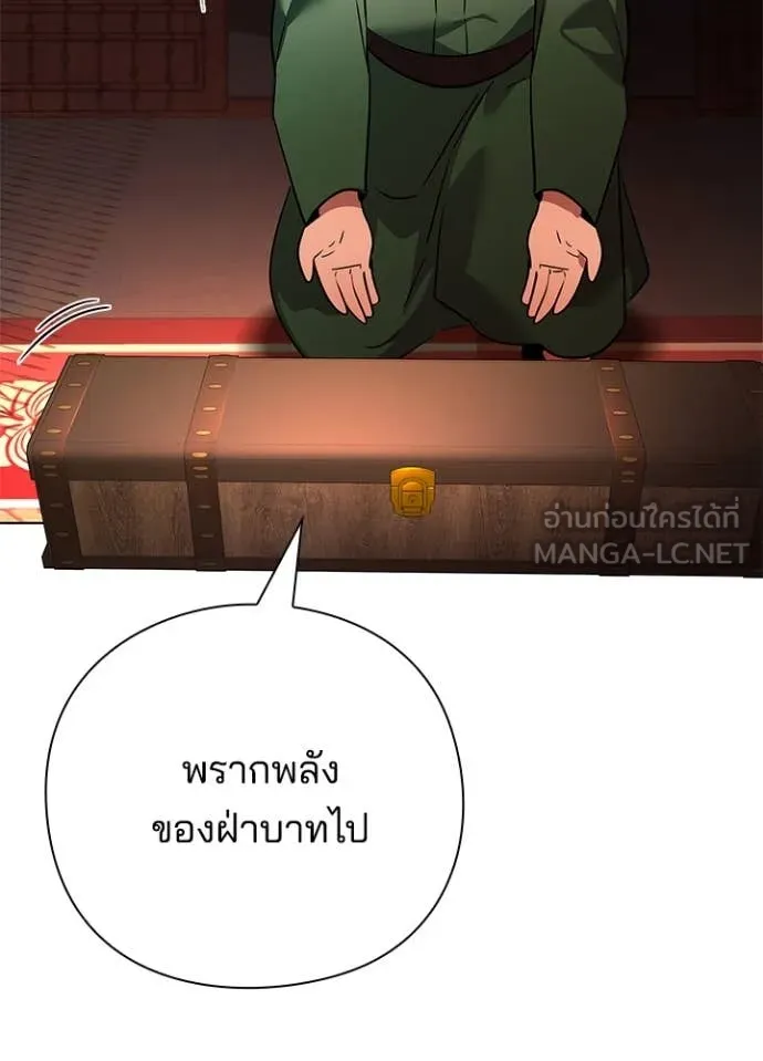 Night of the Ogre ตอนที่ 82 136