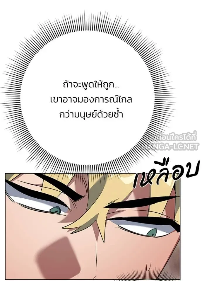 Night of the Ogre ตอนที่ 82 139